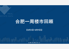 合肥2026年第32周市场周报